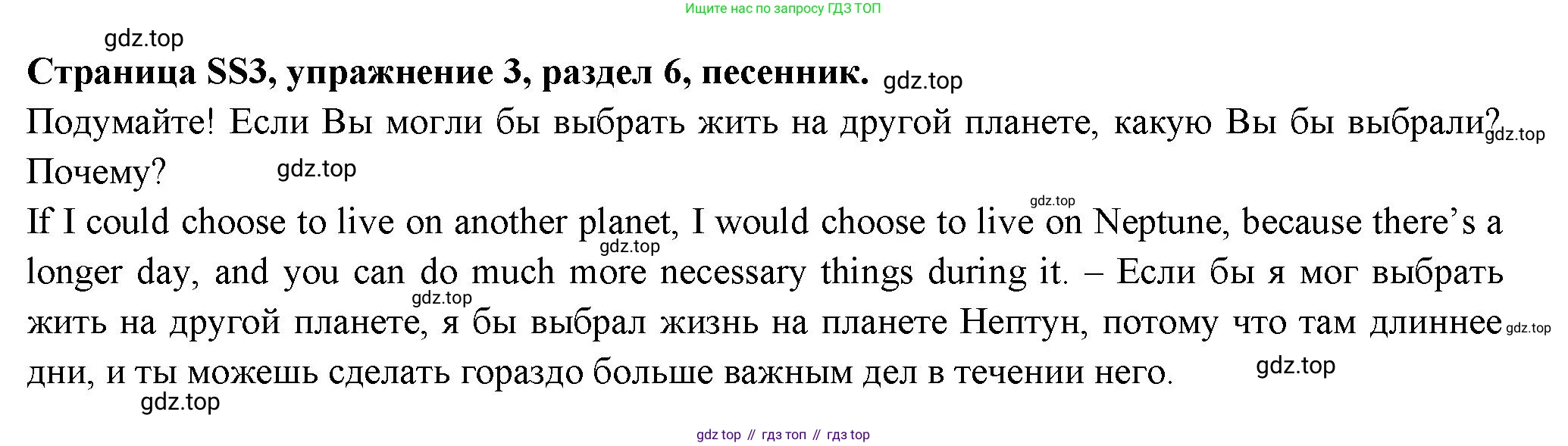 ГДЗ Английский язык (english), 11 класс Учебник (Student's book), авторы: Афанасьева Ольга Васильевна (Afanasyeva Olga), Дули Дженни (Dooley Jenny), Михеева Ирина Владимировна (Mikheeva Irina), Оби Боб (Obee Bob), Эванс Вирджиния (Evans Virginia), издательство Просвещение, Москва, 2019, страница 205, номер 3, Решение 3