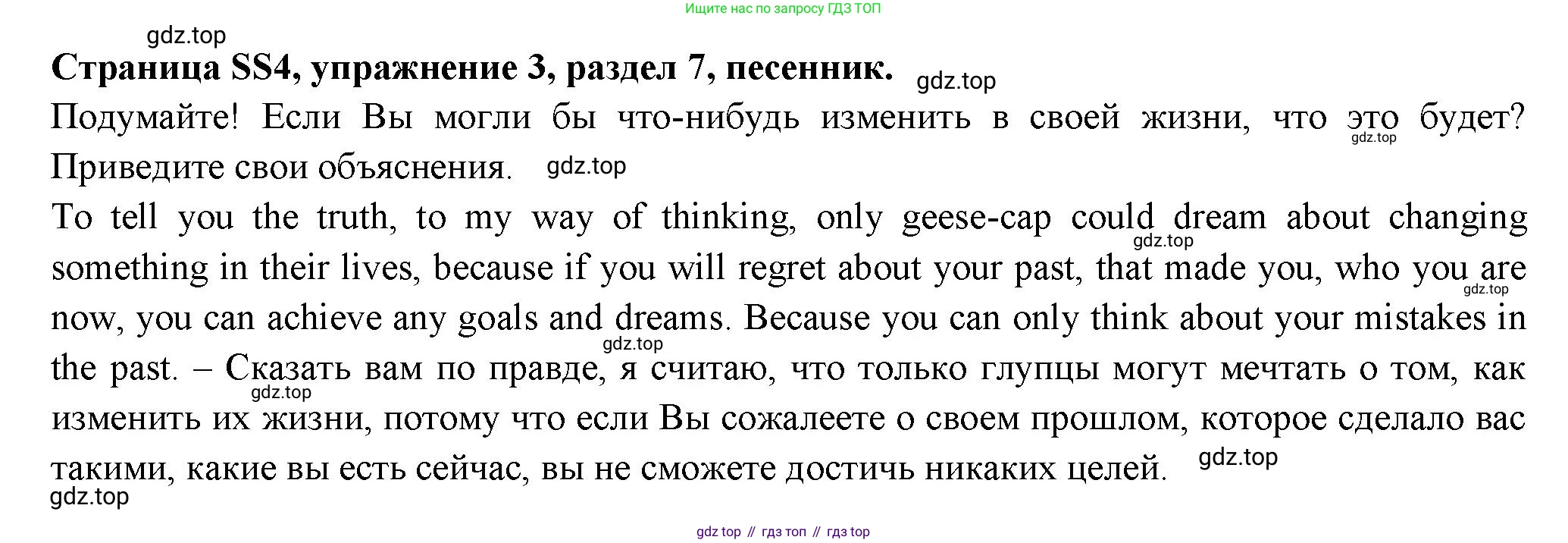 ГДЗ Английский язык (english), 11 класс Учебник (Student's book), авторы: Афанасьева Ольга Васильевна (Afanasyeva Olga), Дули Дженни (Dooley Jenny), Михеева Ирина Владимировна (Mikheeva Irina), Оби Боб (Obee Bob), Эванс Вирджиния (Evans Virginia), издательство Просвещение, Москва, 2019, страница 206, номер 3, Решение 3