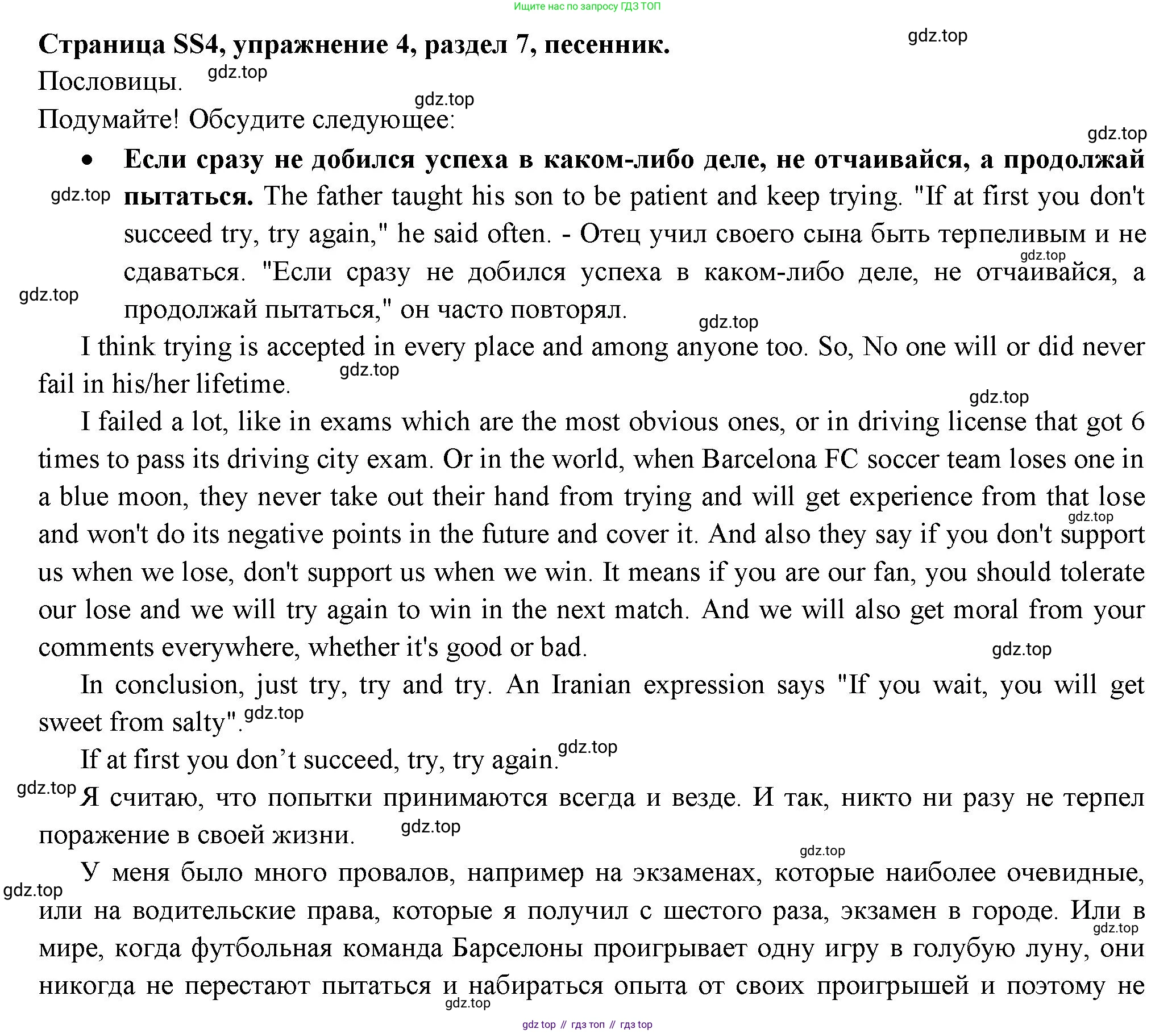 ГДЗ Английский язык (english), 11 класс Учебник (Student's book), авторы: Афанасьева Ольга Васильевна (Afanasyeva Olga), Дули Дженни (Dooley Jenny), Михеева Ирина Владимировна (Mikheeva Irina), Оби Боб (Obee Bob), Эванс Вирджиния (Evans Virginia), издательство Просвещение, Москва, 2019, страница 206, номер 4, Решение 3