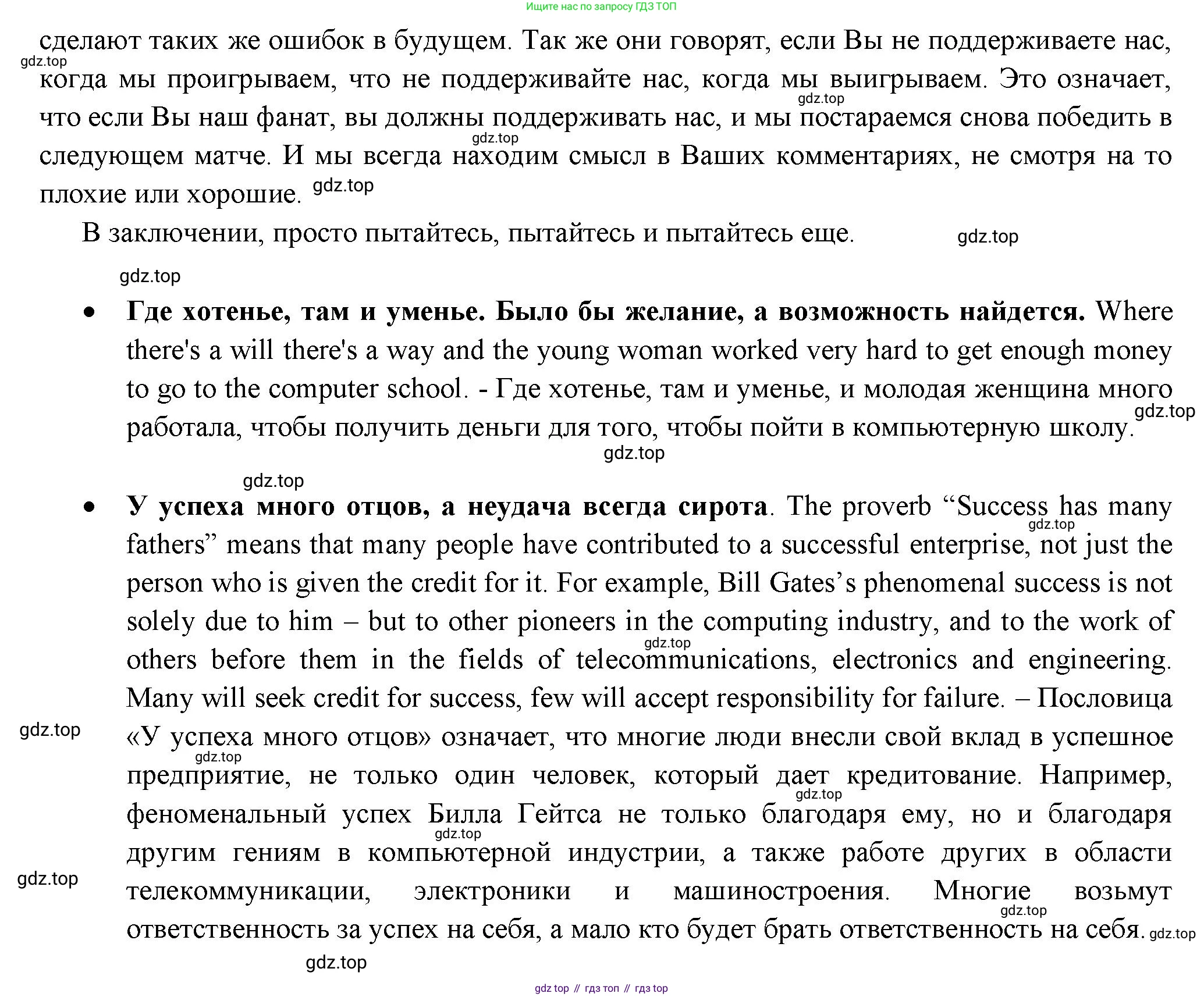 ГДЗ Английский язык (english), 11 класс Учебник (Student's book), авторы: Афанасьева Ольга Васильевна (Afanasyeva Olga), Дули Дженни (Dooley Jenny), Михеева Ирина Владимировна (Mikheeva Irina), Оби Боб (Obee Bob), Эванс Вирджиния (Evans Virginia), издательство Просвещение, Москва, 2019, страница 206, номер 4, Решение 3 (продолжение 2)
