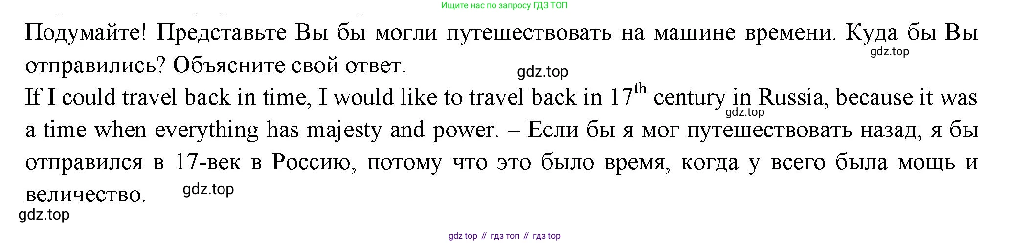 ГДЗ Английский язык (english), 11 класс Учебник (Student's book), авторы: Афанасьева Ольга Васильевна (Afanasyeva Olga), Дули Дженни (Dooley Jenny), Михеева Ирина Владимировна (Mikheeva Irina), Оби Боб (Obee Bob), Эванс Вирджиния (Evans Virginia), издательство Просвещение, Москва, 2019, страница 206, номер 3, Решение 3