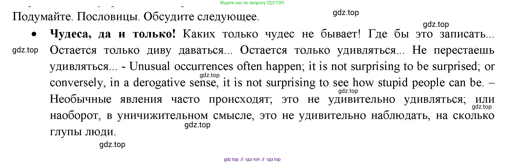 ГДЗ Английский язык (english), 11 класс Учебник (Student's book), авторы: Афанасьева Ольга Васильевна (Afanasyeva Olga), Дули Дженни (Dooley Jenny), Михеева Ирина Владимировна (Mikheeva Irina), Оби Боб (Obee Bob), Эванс Вирджиния (Evans Virginia), издательство Просвещение, Москва, 2019, страница 206, номер 4, Решение 3