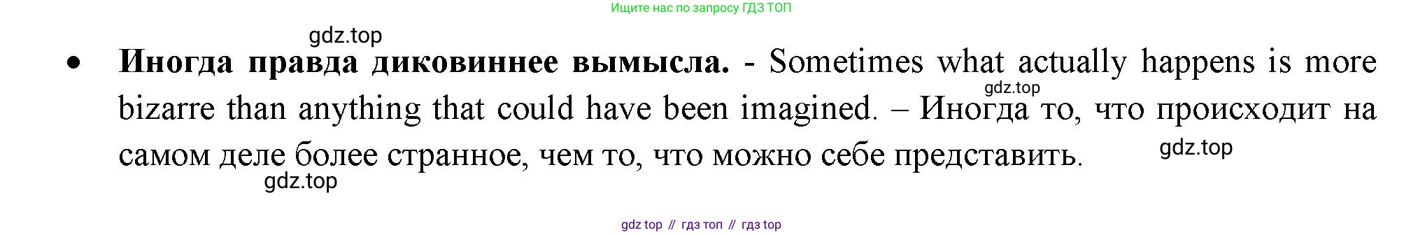 ГДЗ Английский язык (english), 11 класс Учебник (Student's book), авторы: Афанасьева Ольга Васильевна (Afanasyeva Olga), Дули Дженни (Dooley Jenny), Михеева Ирина Владимировна (Mikheeva Irina), Оби Боб (Obee Bob), Эванс Вирджиния (Evans Virginia), издательство Просвещение, Москва, 2019, страница 206, номер 4, Решение 3 (продолжение 2)