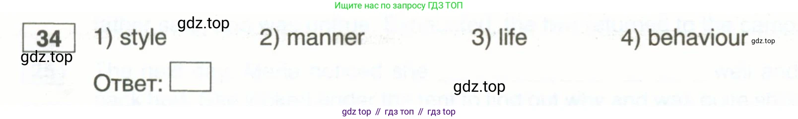 ГДЗ Английский язык (english), 11 класс рабочая тетрадь, авторы: Комарова Юлия Александровна, Ларионова Ирина Владимировна, Стайлз Эрика, издательство Русское слово, Москва, 2020, розового цвета, страница 108, номер 34, Условие