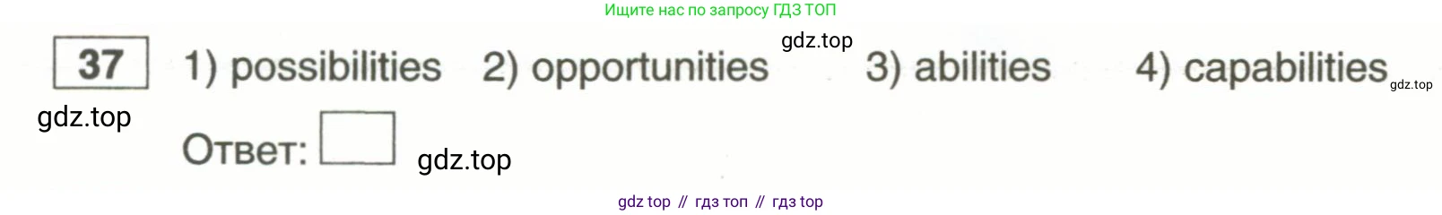 ГДЗ Английский язык (english), 11 класс рабочая тетрадь, авторы: Комарова Юлия Александровна, Ларионова Ирина Владимировна, Стайлз Эрика, издательство Русское слово, Москва, 2020, розового цвета, страница 108, номер 37, Условие