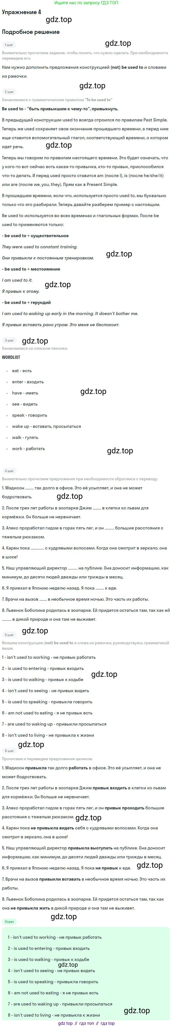 ГДЗ Английский язык (english), 11 класс рабочая тетрадь, авторы: Комарова Юлия Александровна, Ларионова Ирина Владимировна, Стайлз Эрика, издательство Русское слово, Москва, 2020, розового цвета, страница 6, номер 4, Решение