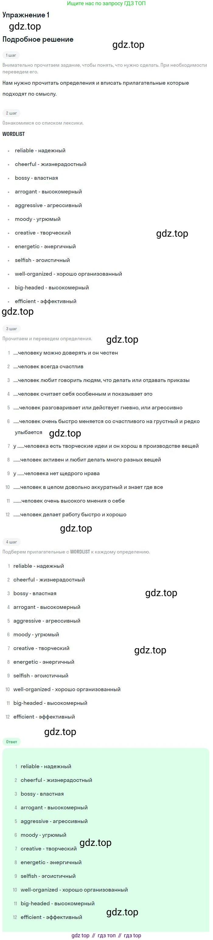 ГДЗ Английский язык (english), 11 класс рабочая тетрадь, авторы: Комарова Юлия Александровна, Ларионова Ирина Владимировна, Стайлз Эрика, издательство Русское слово, Москва, 2020, розового цвета, страница 7, номер 1, Решение
