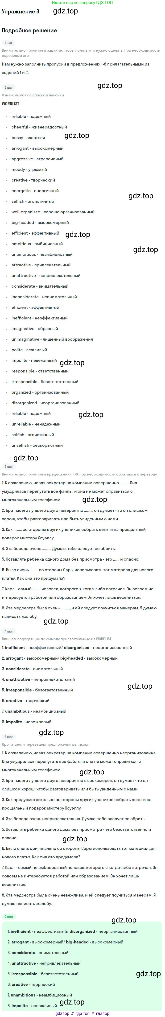 ГДЗ Английский язык (english), 11 класс рабочая тетрадь, авторы: Комарова Юлия Александровна, Ларионова Ирина Владимировна, Стайлз Эрика, издательство Русское слово, Москва, 2020, розового цвета, страница 7, номер 3, Решение