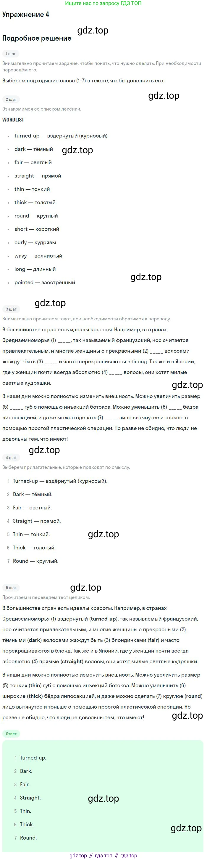ГДЗ Английский язык (english), 11 класс рабочая тетрадь, авторы: Комарова Юлия Александровна, Ларионова Ирина Владимировна, Стайлз Эрика, издательство Русское слово, Москва, 2020, розового цвета, страница 7, номер 4, Решение