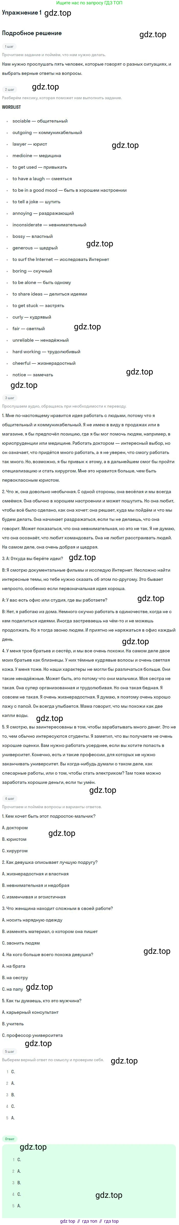 ГДЗ Английский язык (english), 11 класс рабочая тетрадь, авторы: Комарова Юлия Александровна, Ларионова Ирина Владимировна, Стайлз Эрика, издательство Русское слово, Москва, 2020, розового цвета, страница 9, Решение