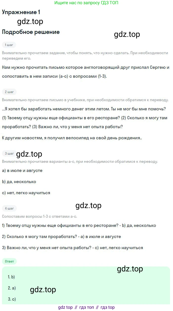 ГДЗ Английский язык (english), 11 класс рабочая тетрадь, авторы: Комарова Юлия Александровна, Ларионова Ирина Владимировна, Стайлз Эрика, издательство Русское слово, Москва, 2020, розового цвета, страница 9, номер 1, Решение