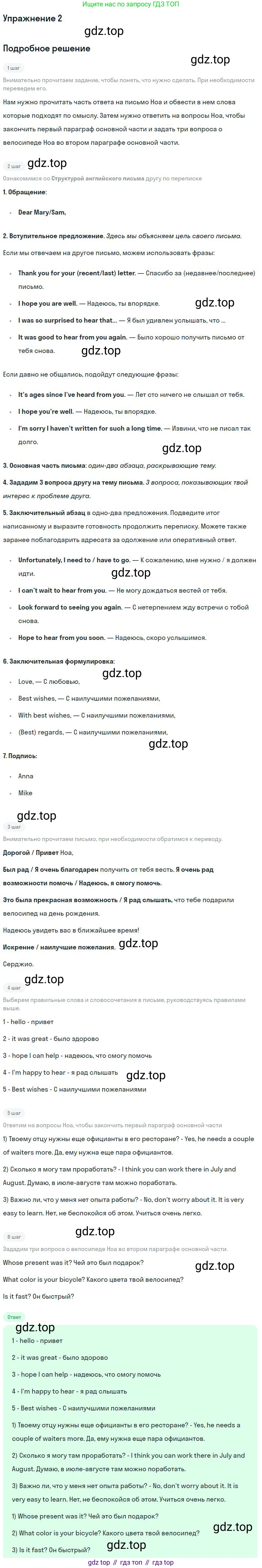 ГДЗ Английский язык (english), 11 класс рабочая тетрадь, авторы: Комарова Юлия Александровна, Ларионова Ирина Владимировна, Стайлз Эрика, издательство Русское слово, Москва, 2020, розового цвета, страница 9, номер 2, Решение