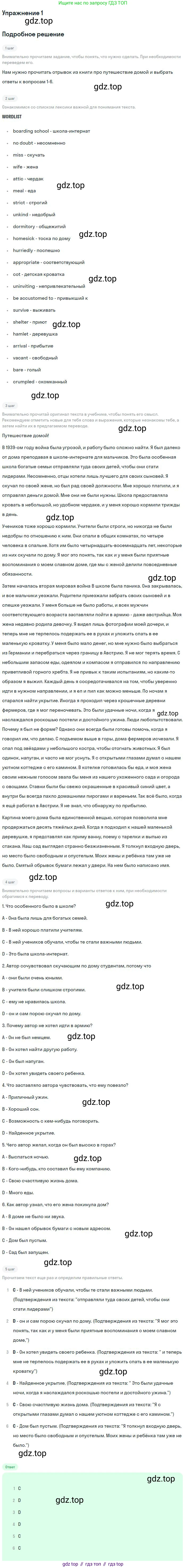ГДЗ Английский язык (english), 11 класс рабочая тетрадь, авторы: Комарова Юлия Александровна, Ларионова Ирина Владимировна, Стайлз Эрика, издательство Русское слово, Москва, 2020, розового цвета, страница 10, номер 1, Решение