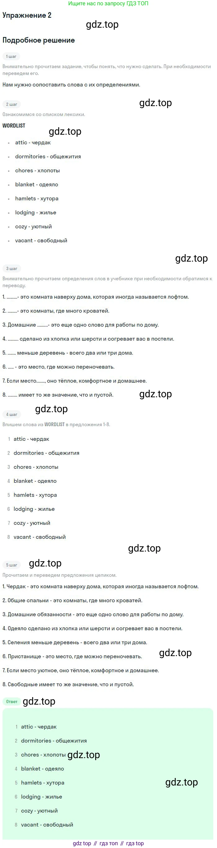 ГДЗ Английский язык (english), 11 класс рабочая тетрадь, авторы: Комарова Юлия Александровна, Ларионова Ирина Владимировна, Стайлз Эрика, издательство Русское слово, Москва, 2020, розового цвета, страница 11, номер 2, Решение