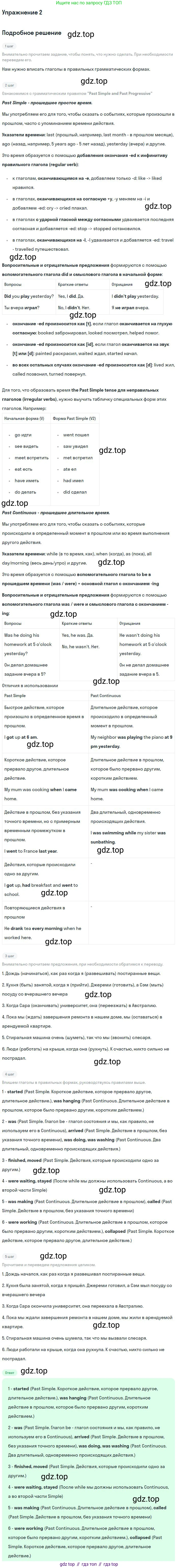 ГДЗ Английский язык (english), 11 класс рабочая тетрадь, авторы: Комарова Юлия Александровна, Ларионова Ирина Владимировна, Стайлз Эрика, издательство Русское слово, Москва, 2020, розового цвета, страница 12, номер 2, Решение