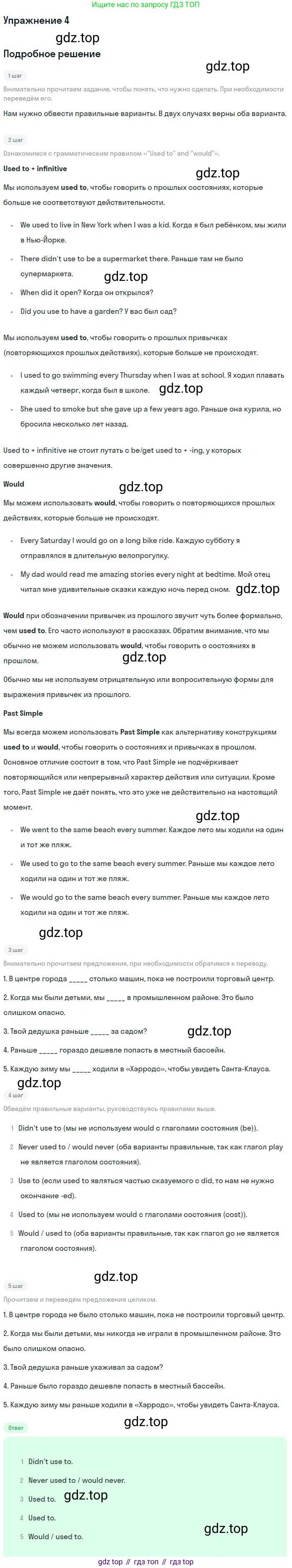 ГДЗ Английский язык (english), 11 класс рабочая тетрадь, авторы: Комарова Юлия Александровна, Ларионова Ирина Владимировна, Стайлз Эрика, издательство Русское слово, Москва, 2020, розового цвета, страница 12, номер 4, Решение
