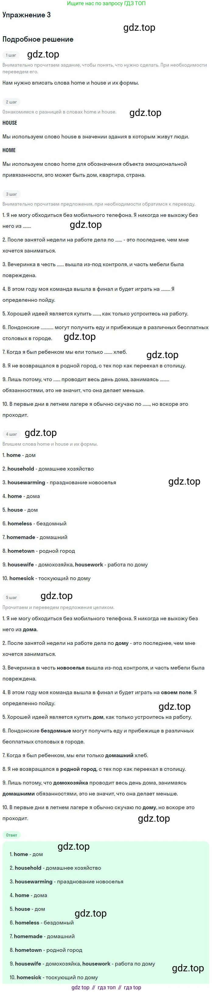 ГДЗ Английский язык (english), 11 класс рабочая тетрадь, авторы: Комарова Юлия Александровна, Ларионова Ирина Владимировна, Стайлз Эрика, издательство Русское слово, Москва, 2020, розового цвета, страница 13, номер 3, Решение