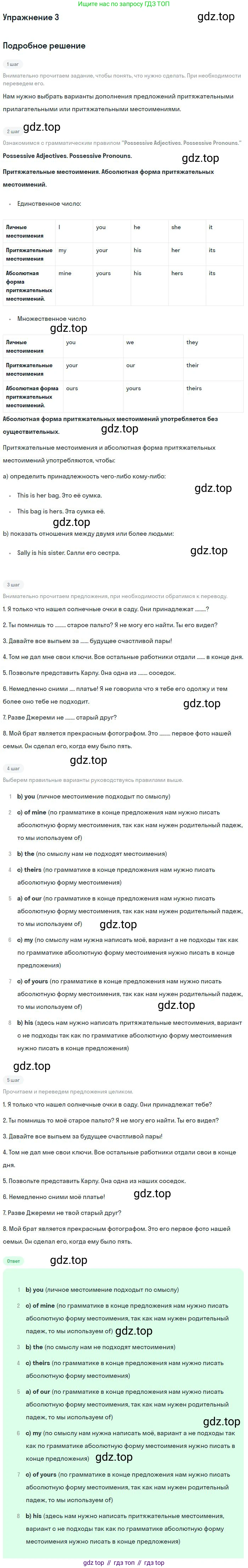 ГДЗ Английский язык (english), 11 класс рабочая тетрадь, авторы: Комарова Юлия Александровна, Ларионова Ирина Владимировна, Стайлз Эрика, издательство Русское слово, Москва, 2020, розового цвета, страница 14, номер 3, Решение