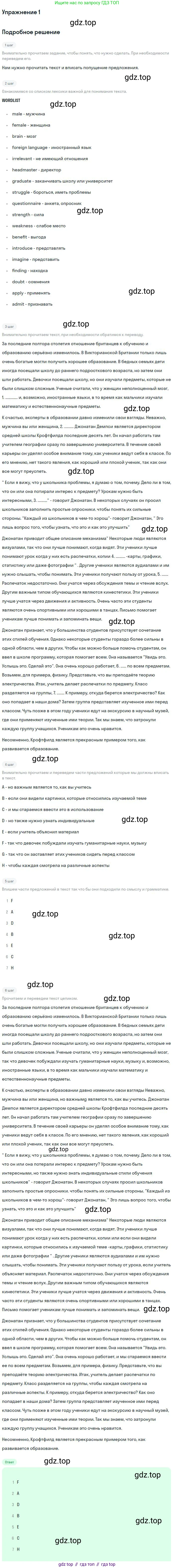 ГДЗ Английский язык (english), 11 класс рабочая тетрадь, авторы: Комарова Юлия Александровна, Ларионова Ирина Владимировна, Стайлз Эрика, издательство Русское слово, Москва, 2020, розового цвета, страница 18, номер 1, Решение