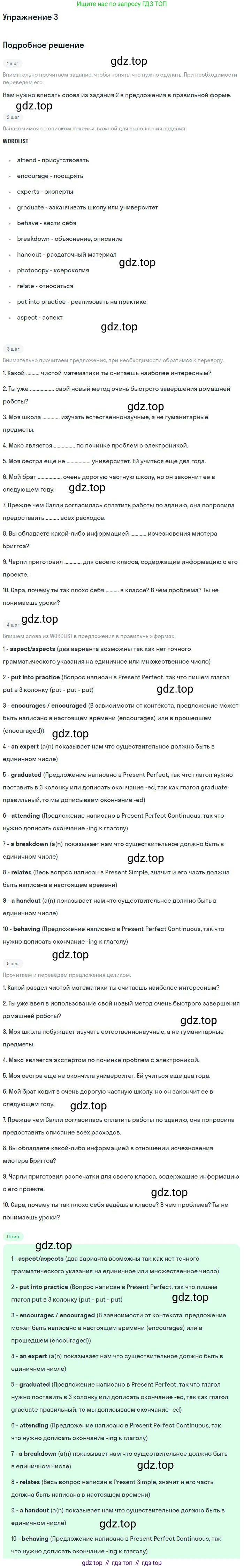 ГДЗ Английский язык (english), 11 класс рабочая тетрадь, авторы: Комарова Юлия Александровна, Ларионова Ирина Владимировна, Стайлз Эрика, издательство Русское слово, Москва, 2020, розового цвета, страница 19, номер 3, Решение