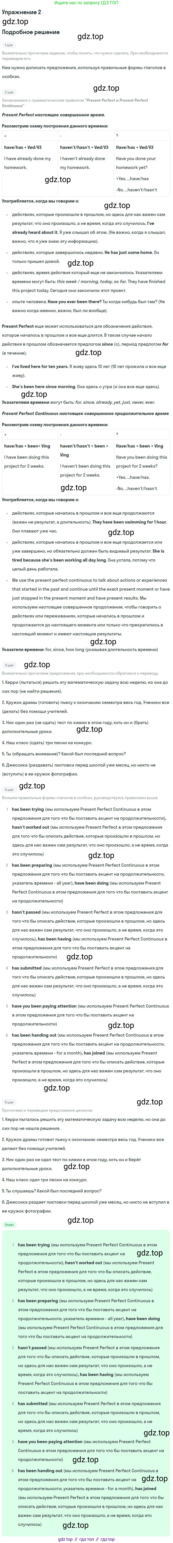ГДЗ Английский язык (english), 11 класс рабочая тетрадь, авторы: Комарова Юлия Александровна, Ларионова Ирина Владимировна, Стайлз Эрика, издательство Русское слово, Москва, 2020, розового цвета, страница 20, номер 2, Решение