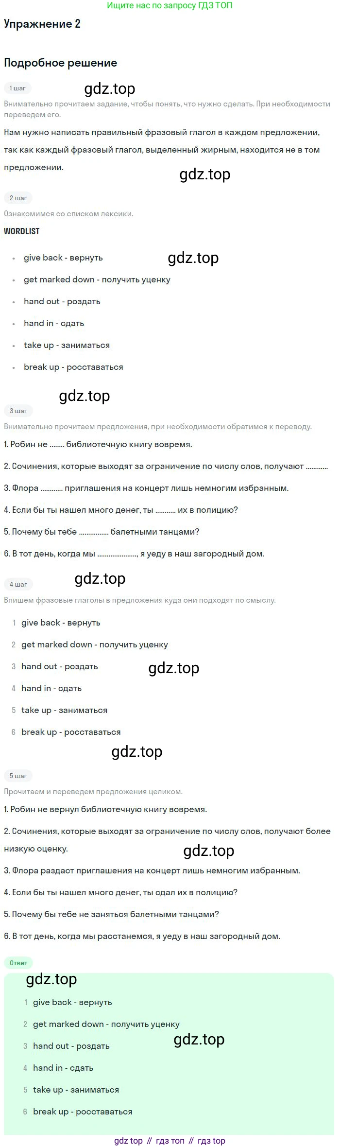 ГДЗ Английский язык (english), 11 класс рабочая тетрадь, авторы: Комарова Юлия Александровна, Ларионова Ирина Владимировна, Стайлз Эрика, издательство Русское слово, Москва, 2020, розового цвета, страница 21, номер 2, Решение