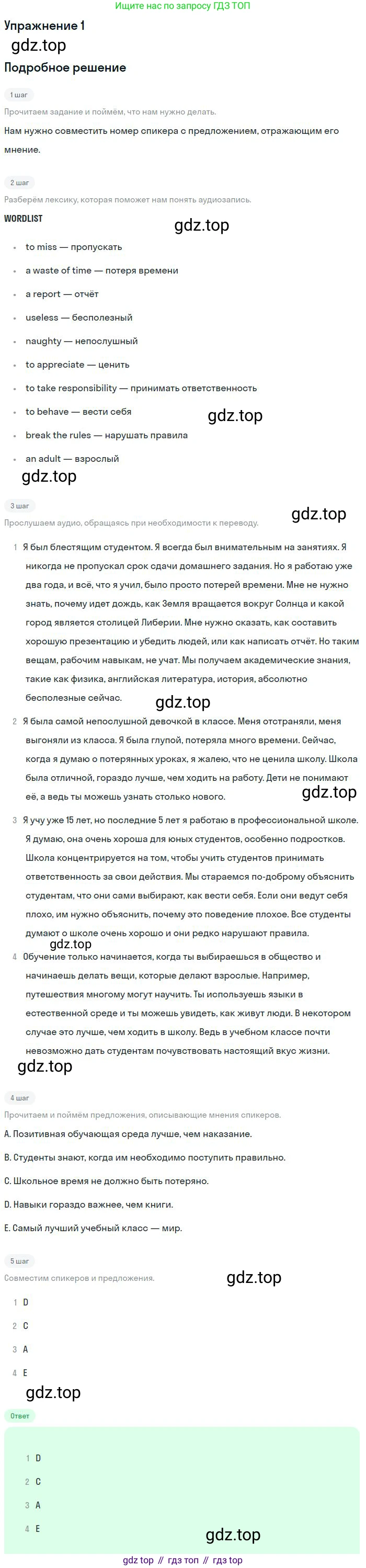 ГДЗ Английский язык (english), 11 класс рабочая тетрадь, авторы: Комарова Юлия Александровна, Ларионова Ирина Владимировна, Стайлз Эрика, издательство Русское слово, Москва, 2020, розового цвета, страница 23, Решение