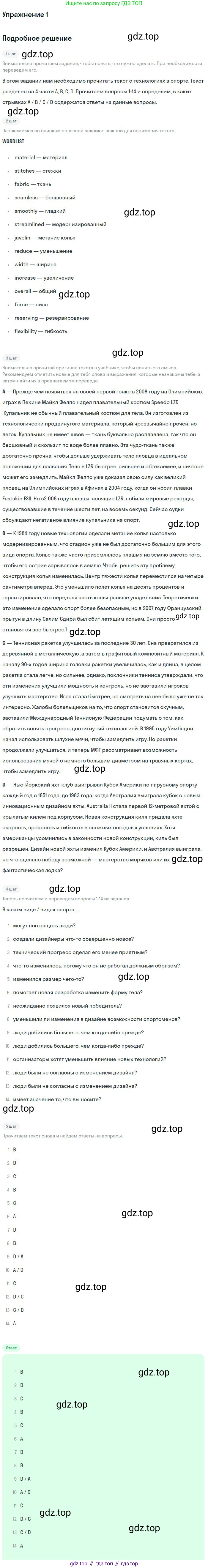 ГДЗ Английский язык (english), 11 класс рабочая тетрадь, авторы: Комарова Юлия Александровна, Ларионова Ирина Владимировна, Стайлз Эрика, издательство Русское слово, Москва, 2020, розового цвета, страница 24, номер 1, Решение