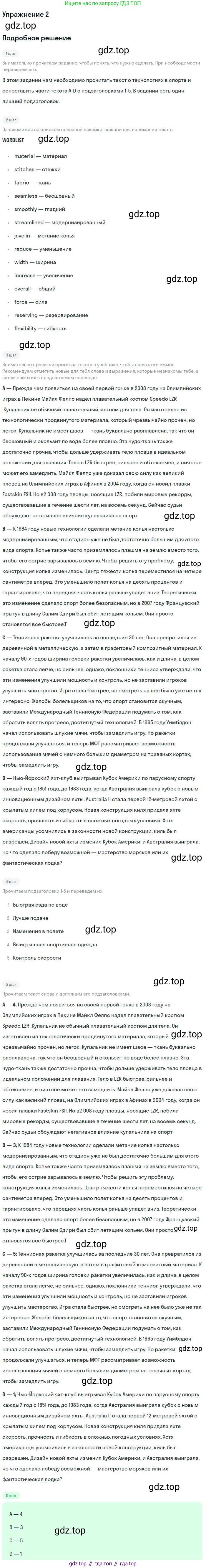 ГДЗ Английский язык (english), 11 класс рабочая тетрадь, авторы: Комарова Юлия Александровна, Ларионова Ирина Владимировна, Стайлз Эрика, издательство Русское слово, Москва, 2020, розового цвета, страница 24, номер 2, Решение