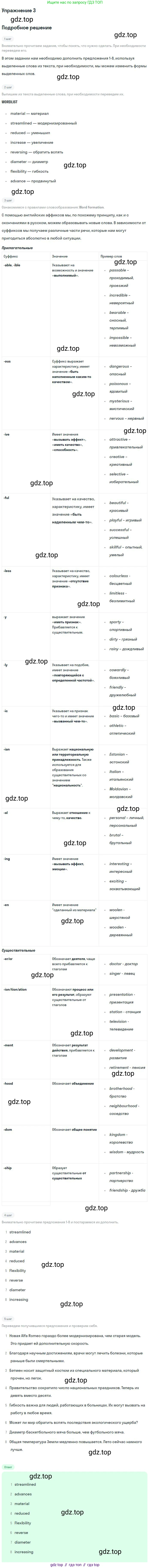 ГДЗ Английский язык (english), 11 класс рабочая тетрадь, авторы: Комарова Юлия Александровна, Ларионова Ирина Владимировна, Стайлз Эрика, издательство Русское слово, Москва, 2020, розового цвета, страница 25, номер 3, Решение