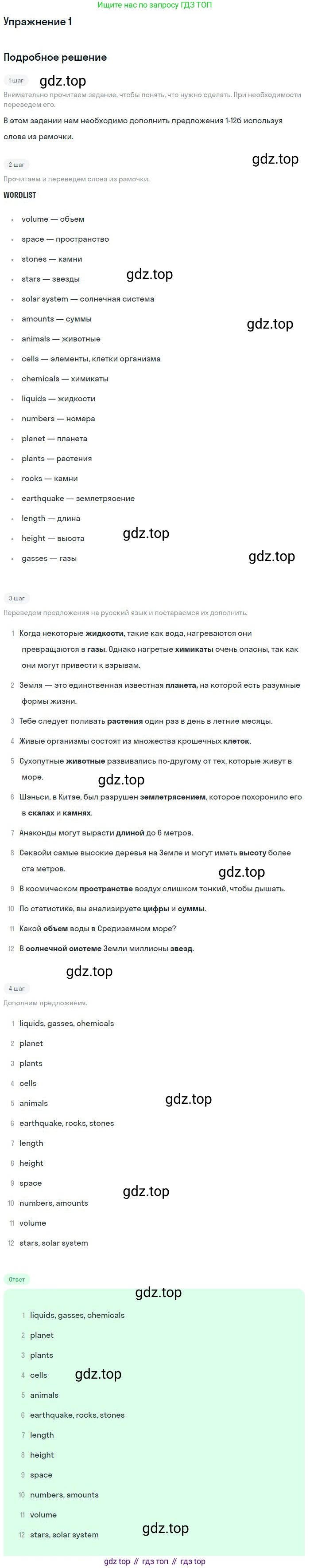 ГДЗ Английский язык (english), 11 класс рабочая тетрадь, авторы: Комарова Юлия Александровна, Ларионова Ирина Владимировна, Стайлз Эрика, издательство Русское слово, Москва, 2020, розового цвета, страница 27, номер 1, Решение