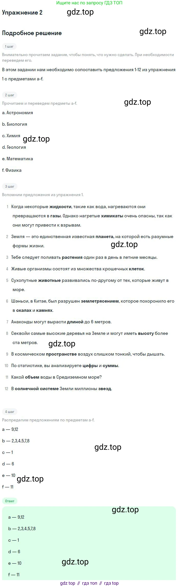 ГДЗ Английский язык (english), 11 класс рабочая тетрадь, авторы: Комарова Юлия Александровна, Ларионова Ирина Владимировна, Стайлз Эрика, издательство Русское слово, Москва, 2020, розового цвета, страница 27, номер 2, Решение