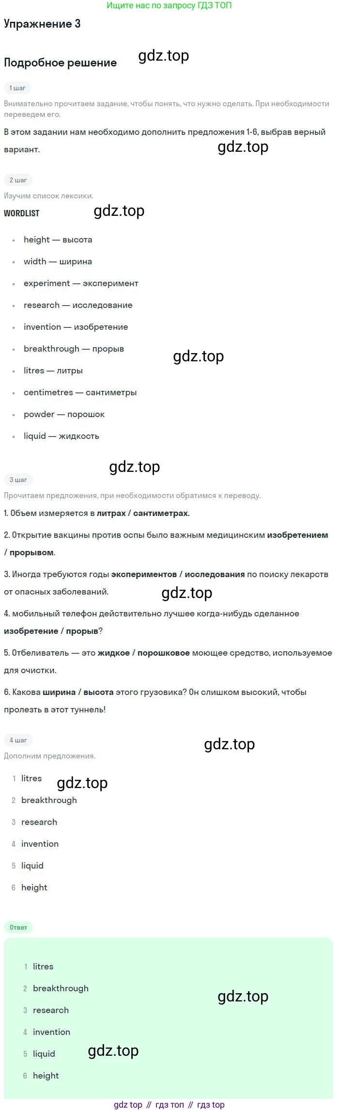 ГДЗ Английский язык (english), 11 класс рабочая тетрадь, авторы: Комарова Юлия Александровна, Ларионова Ирина Владимировна, Стайлз Эрика, издательство Русское слово, Москва, 2020, розового цвета, страница 27, номер 3, Решение