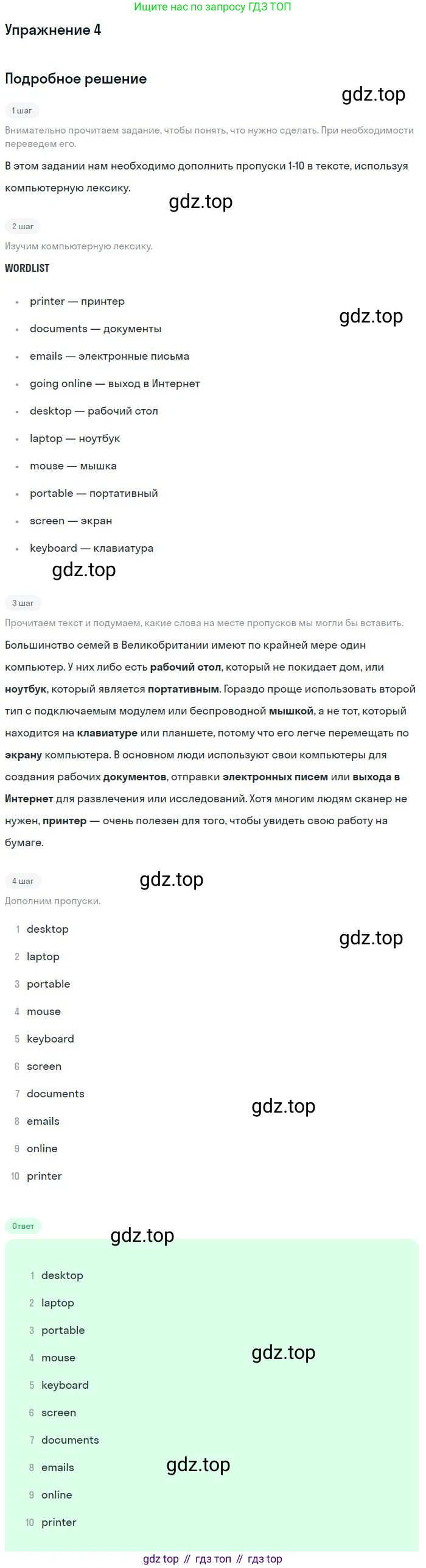 ГДЗ Английский язык (english), 11 класс рабочая тетрадь, авторы: Комарова Юлия Александровна, Ларионова Ирина Владимировна, Стайлз Эрика, издательство Русское слово, Москва, 2020, розового цвета, страница 27, номер 4, Решение
