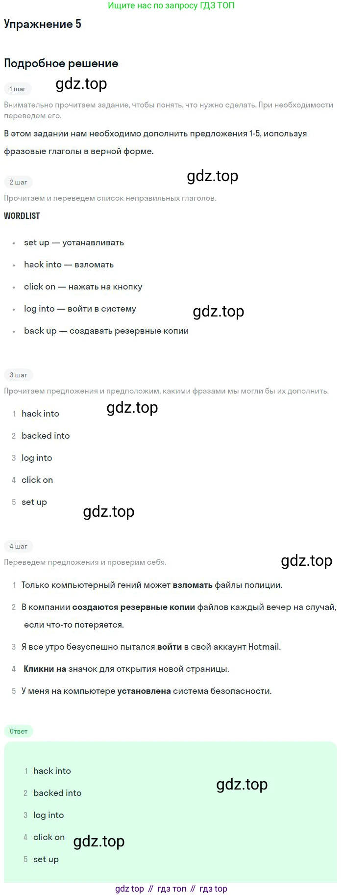 ГДЗ Английский язык (english), 11 класс рабочая тетрадь, авторы: Комарова Юлия Александровна, Ларионова Ирина Владимировна, Стайлз Эрика, издательство Русское слово, Москва, 2020, розового цвета, страница 27, номер 5, Решение