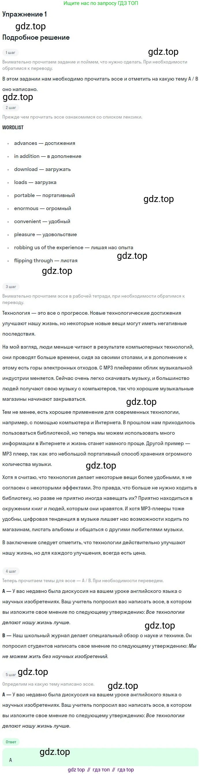 ГДЗ Английский язык (english), 11 класс рабочая тетрадь, авторы: Комарова Юлия Александровна, Ларионова Ирина Владимировна, Стайлз Эрика, издательство Русское слово, Москва, 2020, розового цвета, страница 29, номер 1, Решение