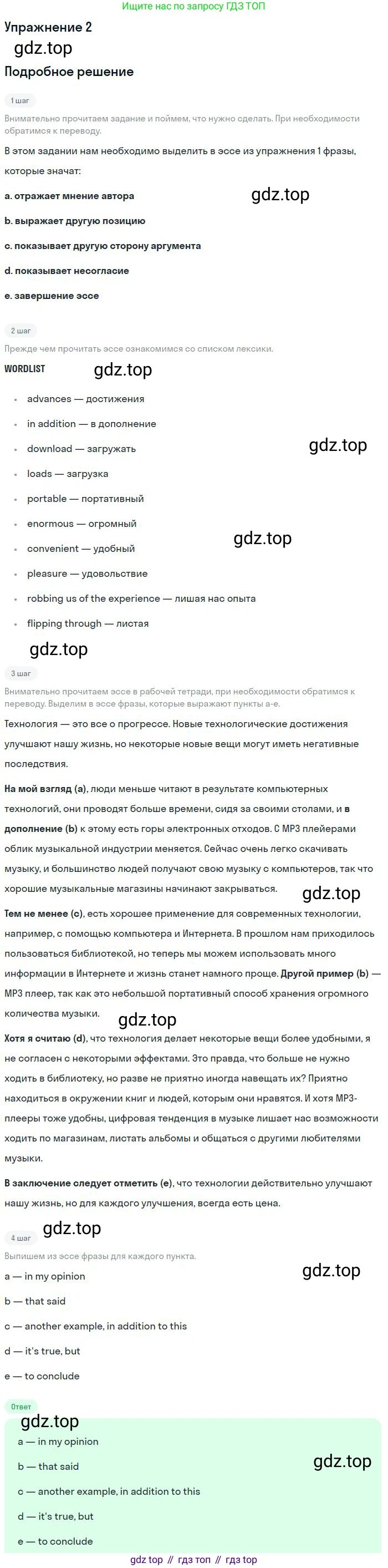 ГДЗ Английский язык (english), 11 класс рабочая тетрадь, авторы: Комарова Юлия Александровна, Ларионова Ирина Владимировна, Стайлз Эрика, издательство Русское слово, Москва, 2020, розового цвета, страница 29, номер 2, Решение