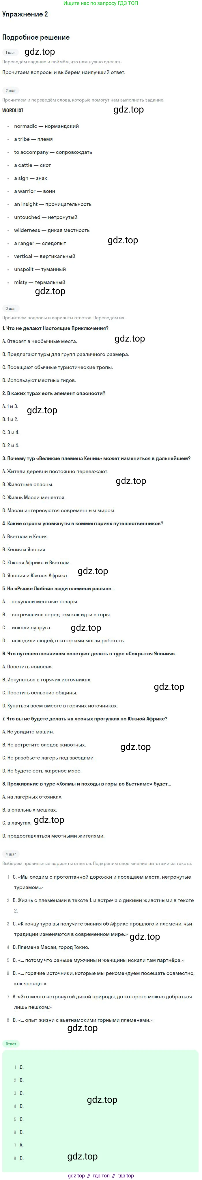 ГДЗ Английский язык (english), 11 класс рабочая тетрадь, авторы: Комарова Юлия Александровна, Ларионова Ирина Владимировна, Стайлз Эрика, издательство Русское слово, Москва, 2020, розового цвета, страница 35, номер 2, Решение