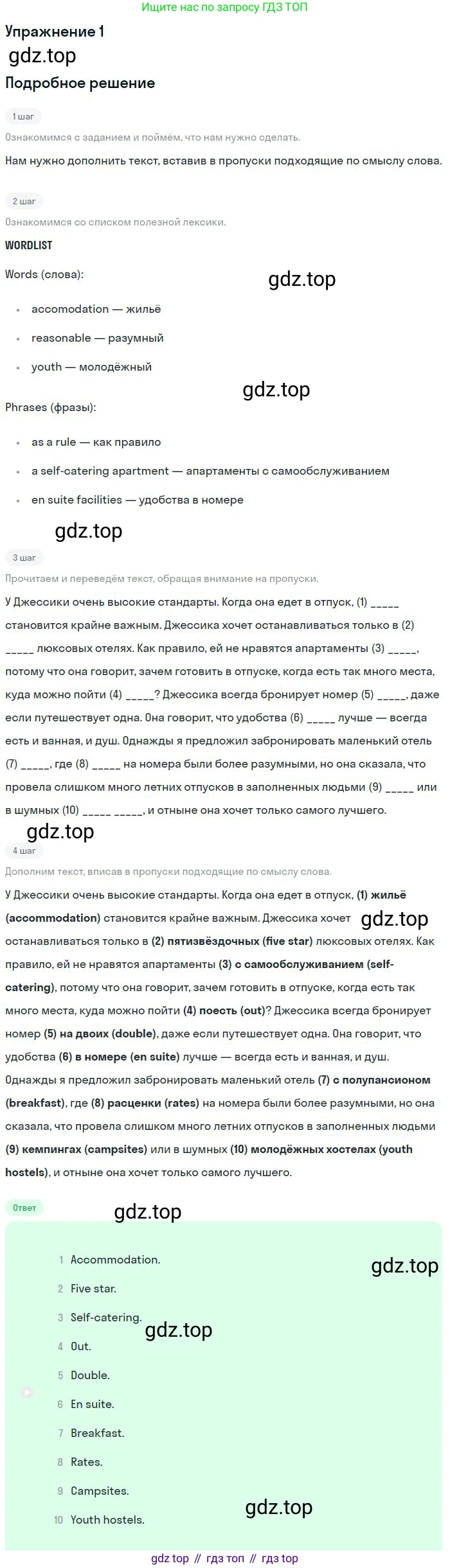 ГДЗ Английский язык (english), 11 класс рабочая тетрадь, авторы: Комарова Юлия Александровна, Ларионова Ирина Владимировна, Стайлз Эрика, издательство Русское слово, Москва, 2020, розового цвета, страница 37, номер 1, Решение