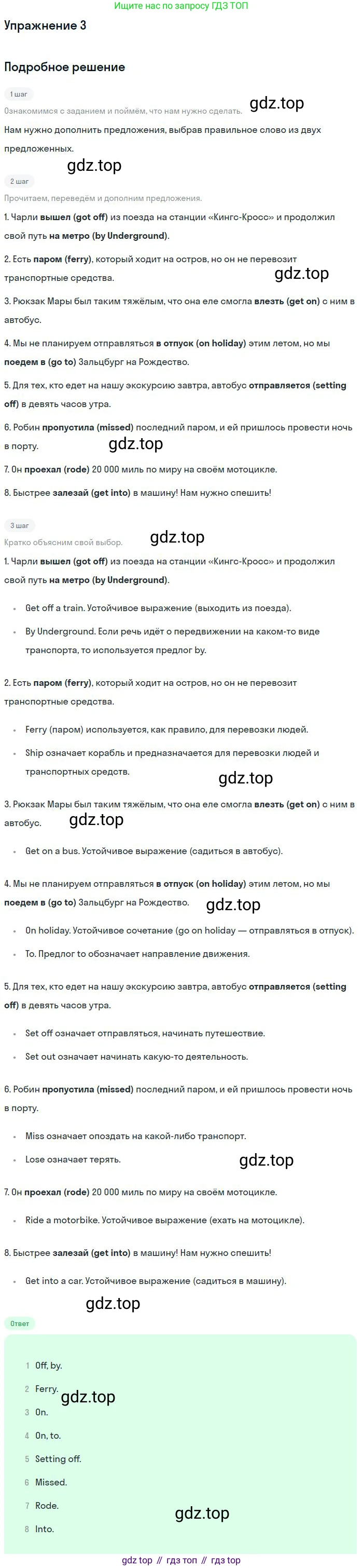 ГДЗ Английский язык (english), 11 класс рабочая тетрадь, авторы: Комарова Юлия Александровна, Ларионова Ирина Владимировна, Стайлз Эрика, издательство Русское слово, Москва, 2020, розового цвета, страница 37, номер 3, Решение