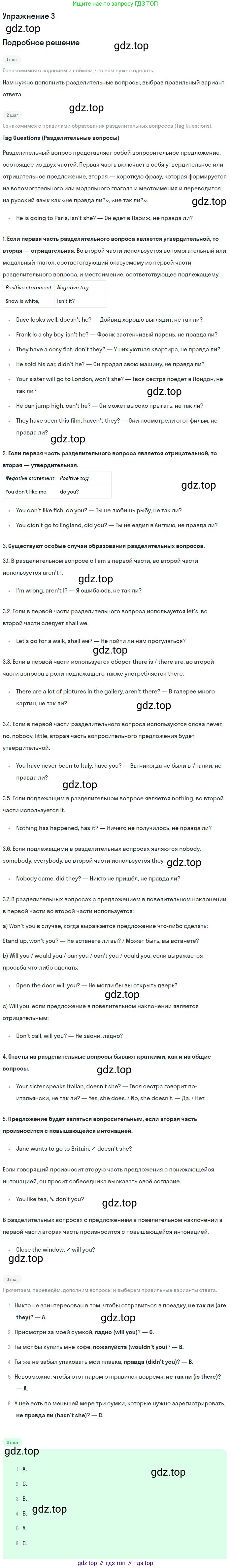ГДЗ Английский язык (english), 11 класс рабочая тетрадь, авторы: Комарова Юлия Александровна, Ларионова Ирина Владимировна, Стайлз Эрика, издательство Русское слово, Москва, 2020, розового цвета, страница 38, номер 3, Решение