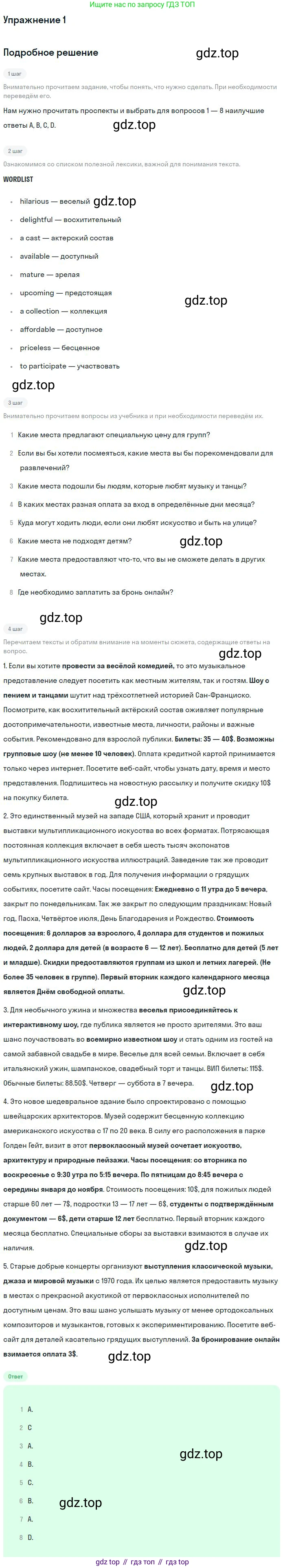 ГДЗ Английский язык (english), 11 класс рабочая тетрадь, авторы: Комарова Юлия Александровна, Ларионова Ирина Владимировна, Стайлз Эрика, издательство Русское слово, Москва, 2020, розового цвета, страница 40, номер 1, Решение