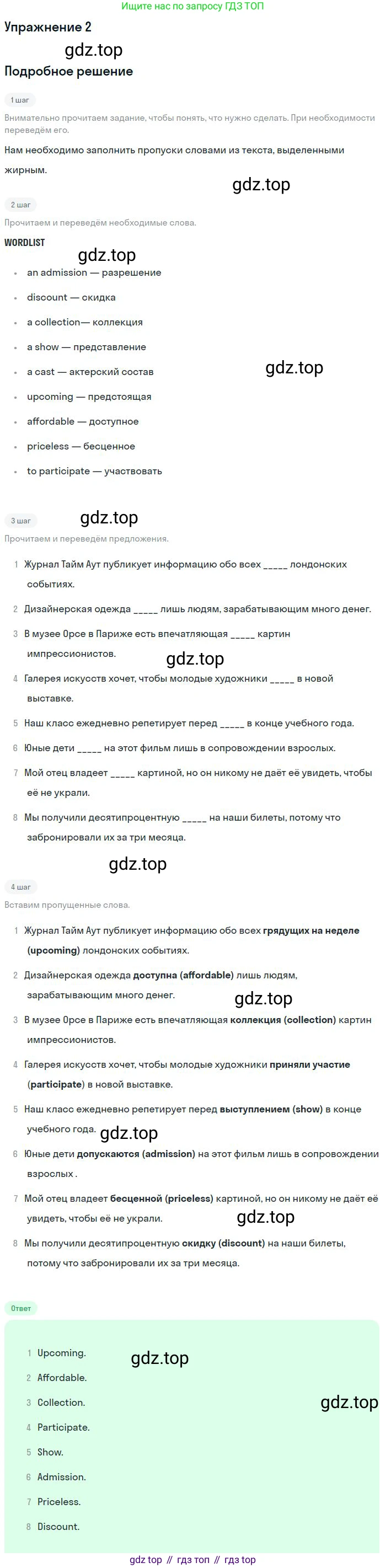 ГДЗ Английский язык (english), 11 класс рабочая тетрадь, авторы: Комарова Юлия Александровна, Ларионова Ирина Владимировна, Стайлз Эрика, издательство Русское слово, Москва, 2020, розового цвета, страница 41, номер 2, Решение