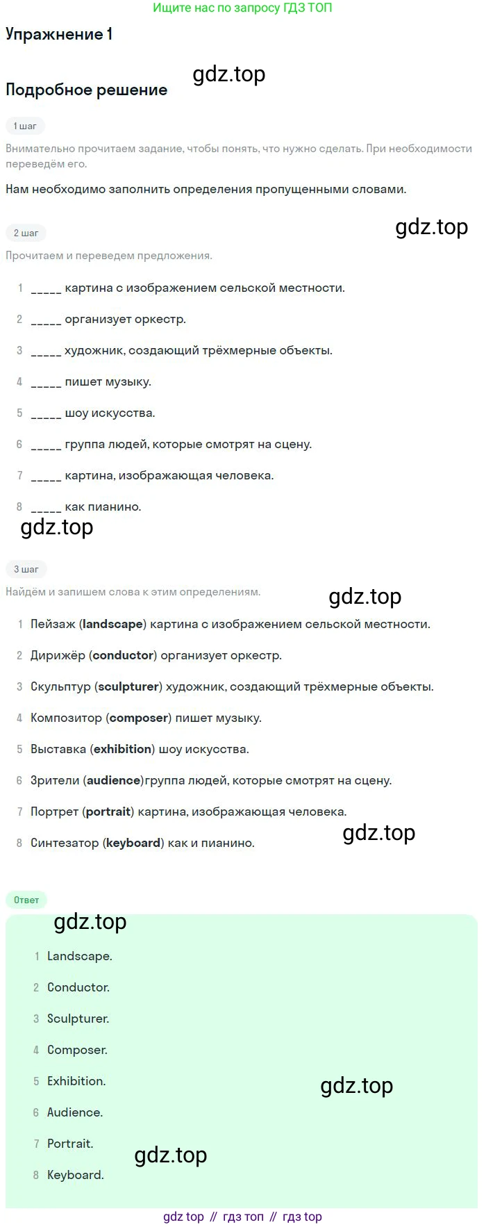 ГДЗ Английский язык (english), 11 класс рабочая тетрадь, авторы: Комарова Юлия Александровна, Ларионова Ирина Владимировна, Стайлз Эрика, издательство Русское слово, Москва, 2020, розового цвета, страница 43, номер 1, Решение