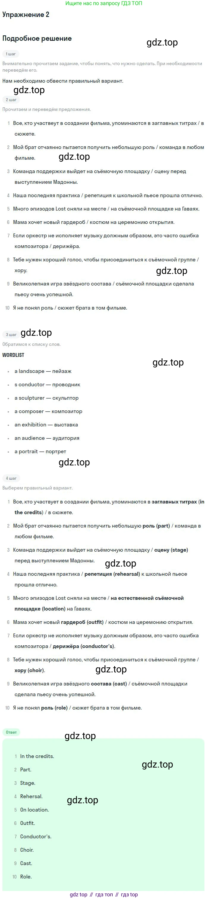 ГДЗ Английский язык (english), 11 класс рабочая тетрадь, авторы: Комарова Юлия Александровна, Ларионова Ирина Владимировна, Стайлз Эрика, издательство Русское слово, Москва, 2020, розового цвета, страница 43, номер 2, Решение