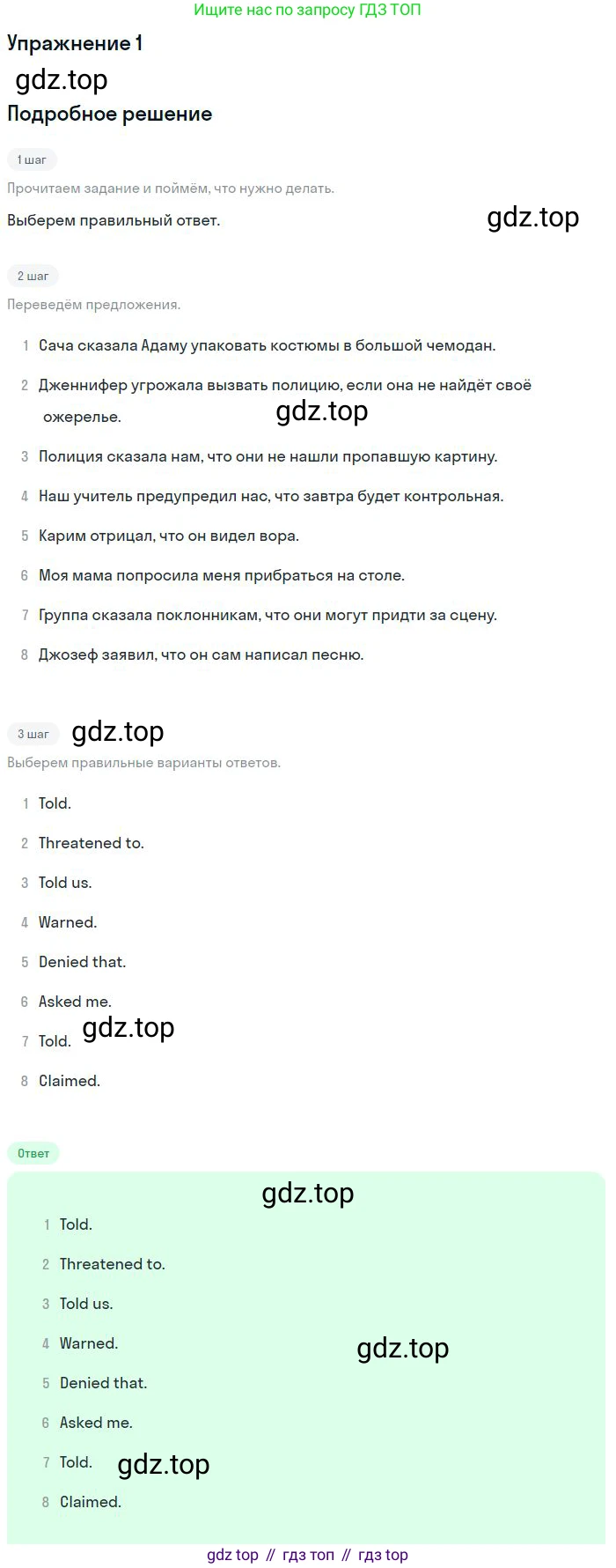 ГДЗ Английский язык (english), 11 класс рабочая тетрадь, авторы: Комарова Юлия Александровна, Ларионова Ирина Владимировна, Стайлз Эрика, издательство Русское слово, Москва, 2020, розового цвета, страница 44, номер 1, Решение