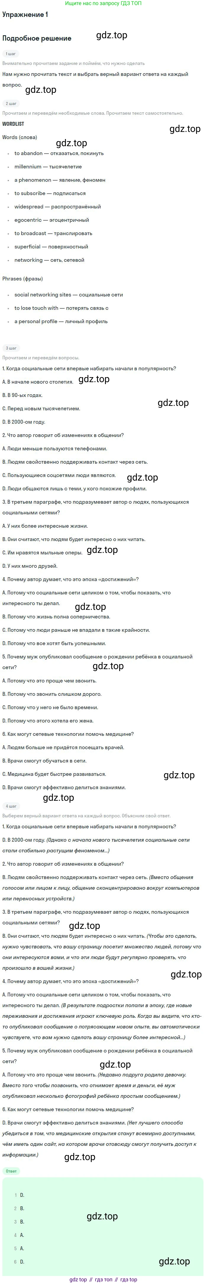 ГДЗ Английский язык (english), 11 класс рабочая тетрадь, авторы: Комарова Юлия Александровна, Ларионова Ирина Владимировна, Стайлз Эрика, издательство Русское слово, Москва, 2020, розового цвета, страница 48, номер 1, Решение