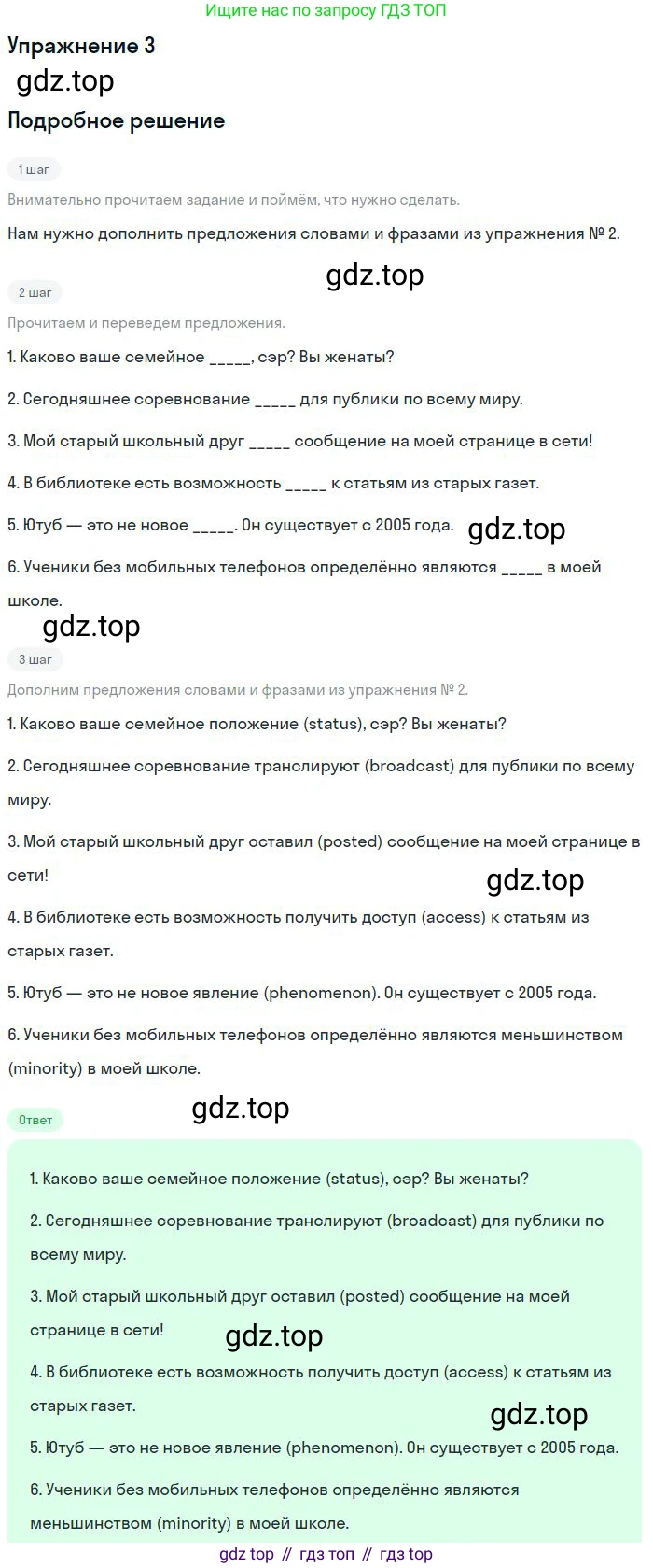 ГДЗ Английский язык (english), 11 класс рабочая тетрадь, авторы: Комарова Юлия Александровна, Ларионова Ирина Владимировна, Стайлз Эрика, издательство Русское слово, Москва, 2020, розового цвета, страница 49, номер 3, Решение