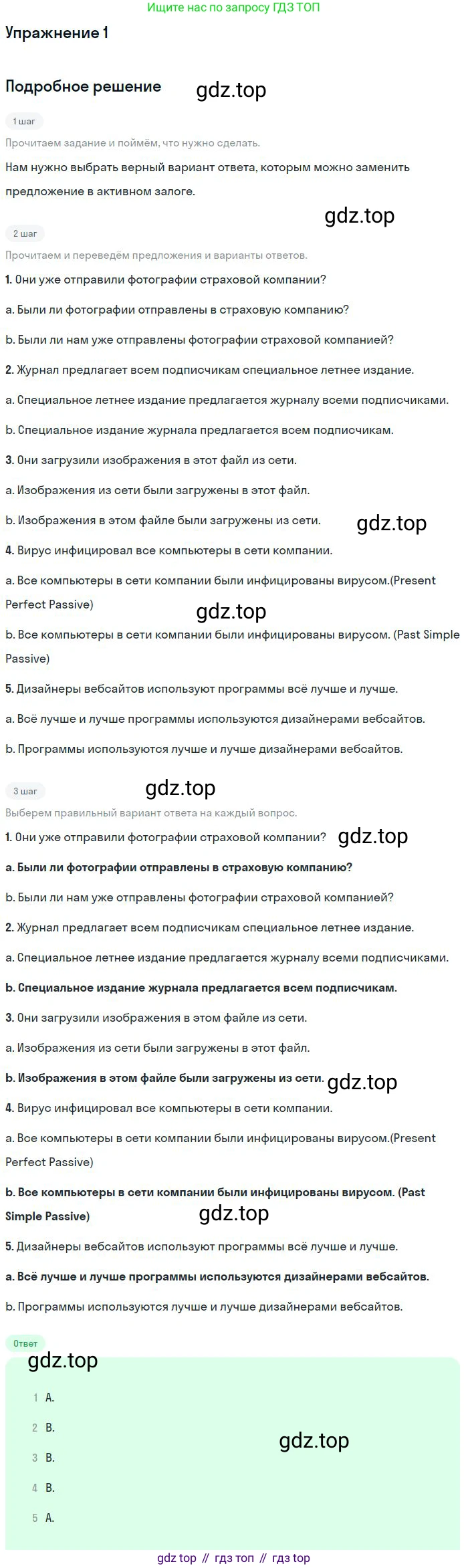 ГДЗ Английский язык (english), 11 класс рабочая тетрадь, авторы: Комарова Юлия Александровна, Ларионова Ирина Владимировна, Стайлз Эрика, издательство Русское слово, Москва, 2020, розового цвета, страница 50, номер 1, Решение