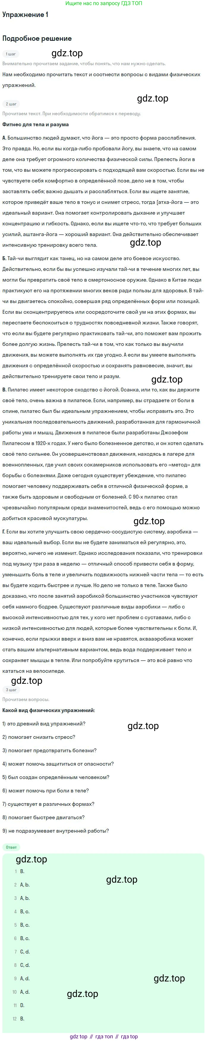 ГДЗ Английский язык (english), 11 класс рабочая тетрадь, авторы: Комарова Юлия Александровна, Ларионова Ирина Владимировна, Стайлз Эрика, издательство Русское слово, Москва, 2020, розового цвета, страница 54, номер 1, Решение